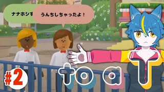犬につける名前間違えた『to a T』part2