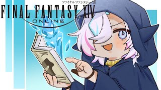 【 FF14 】　ゼロから始めるエオルゼア生活：19日目　【vtuber / ホロスターズ 】ネタバレあり
