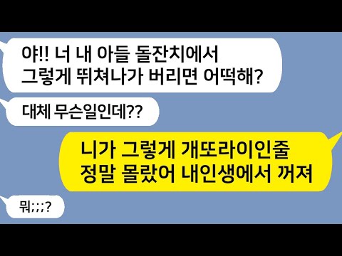 (톡드라마) 10년지기 친구 돌잔치 갔다가… 충격적인 장면 보고 도망쳤습니다;; 진짜 이럴 수 있나요?