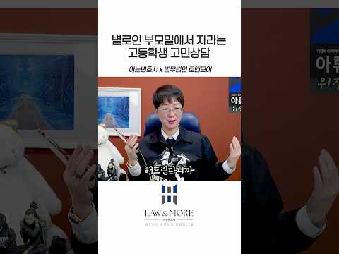 별로인 부모밑에서 자라고 있는 고등학생 고민상담