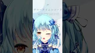 【010】サマータイムレコード / じん（アカペラ/風渚こあ）【#風渚こあうたちゃれ】 #vtuber #歌ってみた
