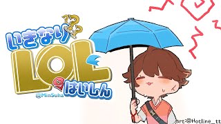 🐝【LoL】동숲 비슷한 게임 ・あつまれろるの森 D4~【NIJISANJI】