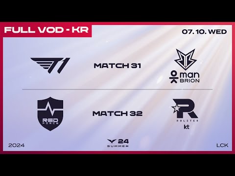 T1 vs BRO - NS vs KT | 2024 LCK 서머 스플릿