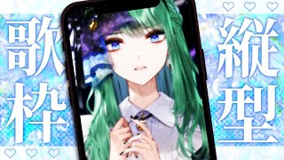 【歌枠】初見さん大歓迎！縦画面配信で歌っていくぜェ！ 【Vtuber/諸星天】#shorts