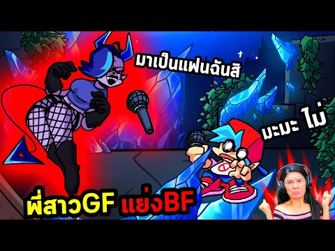 พี่สาวGF-ขอ-BF-เป็นแฟน-❓VS-Sab พี่สาวGF-ขอ-BF-เป็นแฟน-❓VS-Sab