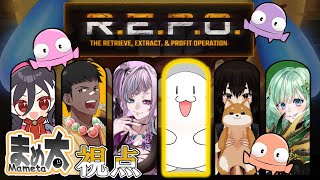 【#REPO】今日もお宝さがし！【まめ太 / Vtuber】