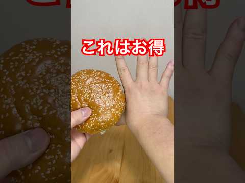 バーガーキング300円引きデカすぎる