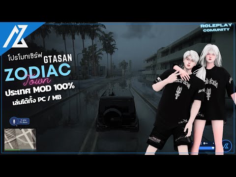 GTASAN-ZodiacTownประเทศM