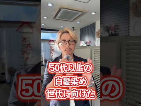 【完全に無理】誰にも言いたくない位ヤバすぎた…/ 自宅で簡単！髪質改善/美容師オーナーが本気で作った髪質改善トリートメントミストがヤバすぎた件についてお話しします。　#shorts