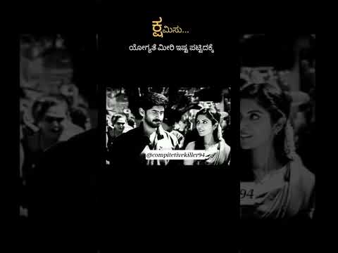 ದಯವಿಟ್ಟು ಕ್ಷಮೇ ಇರಲಿ ಅತಿಯಾಗಿ ಪ್ರೀತಿಸಿದ್ದಕ್ಕೆ 😭#virelshorts #truelove #trendingshorts #virelvideo