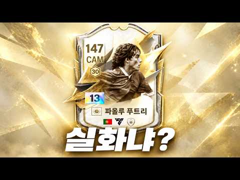 <strong>피파4</strong> 모먼트 13카가 떴다고요??
