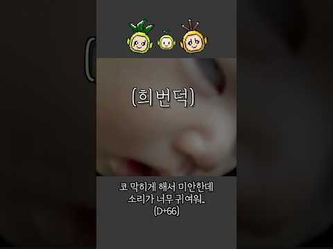 코막힌 뚜기 ASMR