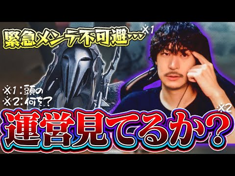 【第五人格】現在発生している、試合中スキルを勝手に押されてしまう致命的な（頭の）バグ
