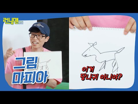 이것 뭐예요? #런닝맨