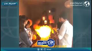 احتفال يتحول الى كارثة