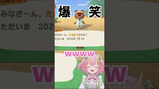 予想外の噛み合わせが生じて爆笑 #あつ森 #vtuber #切り抜き