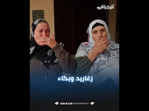 "زغاريد وبكاء".. فرحة الفائزين بقرعة الحج في البحيرة