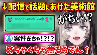 まさかのスーパーチャットで呂律が回らなくなるらでんちゃんw【ホロライブ 切り抜き/儒烏風亭らでん】