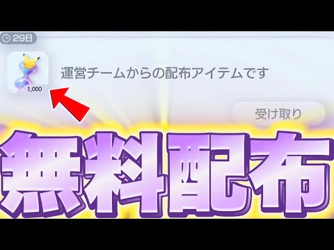 【ポケポケ】※1000パック砂時計もらえる！運営から無料配布きたああああ！ ポケポケ砂時計 ポケポケリセマラ ポケポケ最新情報 ポケポケ速報 ポケポケゴッドパック ポケポケ神引き