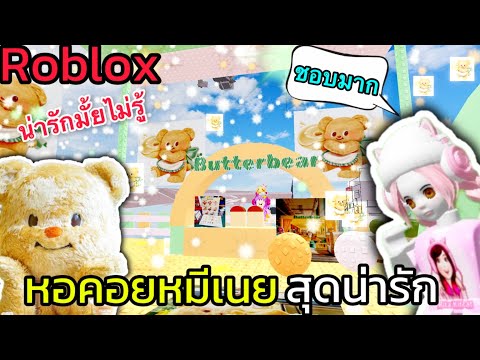 [Roblox]เมื่อFCสร้างหอคอยหม