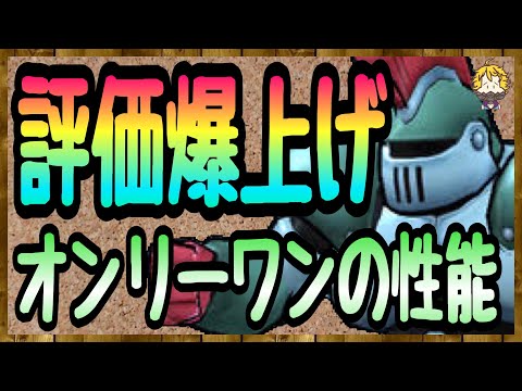 #75【DQW】よろいのきしのこころが強い？！アンドレアルにダメージがぶっ刺さる予感【ドラクエウォーク】