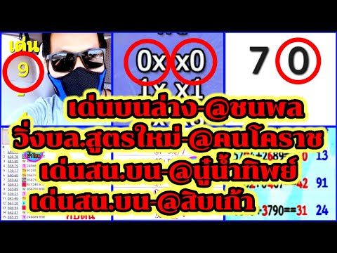 EP9-11167-@ชนพล@นู๋น้ำทิพย์@คน