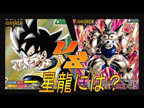 【フュージョンワールド】VSメタリーダー一星龍‼︎トランクスVS緑悟空【DBFW】