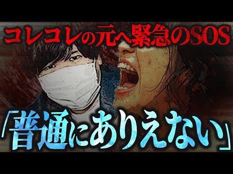 【あり得ないだろ...】コレコレが全力でストップをかけた事務所の実態とは...配信王コレコレの見解が参考になりすぎる...