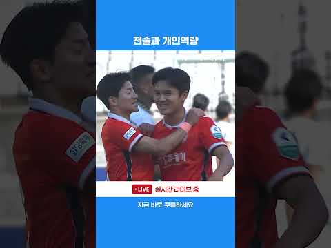 프로 통산 데뷔골을 만들어낸 박경민 | 2026 K리그2 | 화성 vs 경남