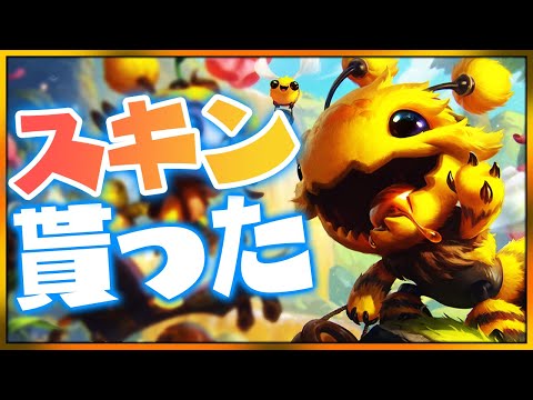 [LoL] 激キモカワスキン貰ったのでコグ=マウやります！ - 配信ダイジェスト120 [コグ=マウ]