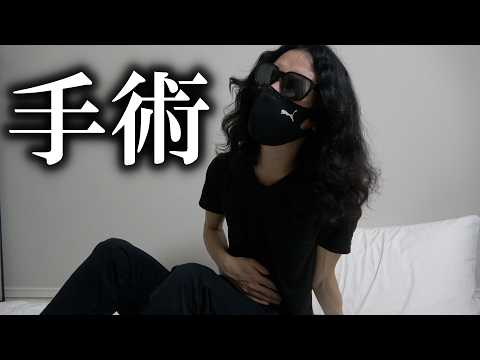 1/8192の色違いより珍しい病気で手術することになりました