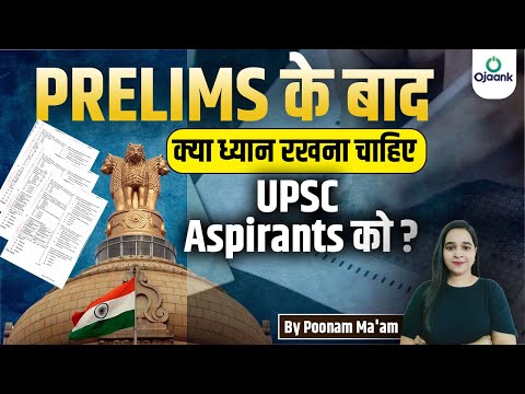 How to make the strategy for uspc mains? | UPSC Preparation Strategy | UPSC Mains By Poonam Mam