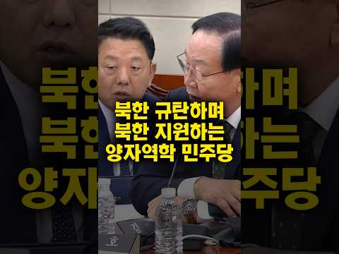 <strong>지뢰</strong> 도발은 하고 인도적 지원은 받고?   #북한 #<strong>지뢰</strong> #김병주