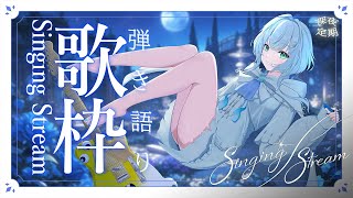 【弾き語り】君が、ゆっくり眠れる弾き語りを！【幽音しの:ななしいんく】　#新人vtuber / #vsinger