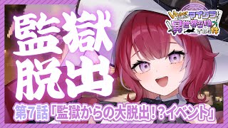 #ぶいせかマイクラ╎第7話 監獄からの大脱出なりいいいい!!!╎#羽壱まほ #vtuber