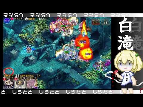 サブマリンレイダーズ　25体〆　【千年戦争アイギス】
