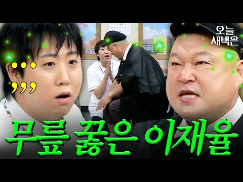 ｜아는 <strong>형님</strong>｜JTBC 260912 방송
