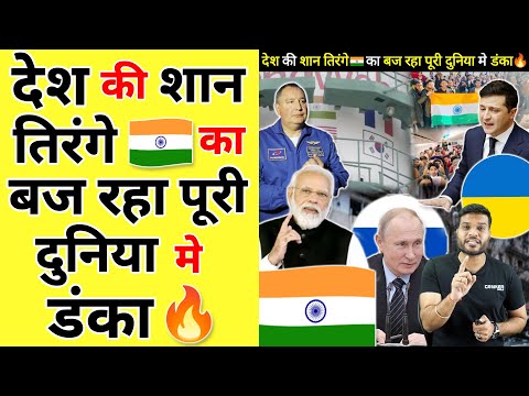 देश की शान तिरंगे🇮🇳 का बज रहा पूरी दुनिया मे डंका🔥| A2 Motivation |#shorts #AShortADay #a2_sir