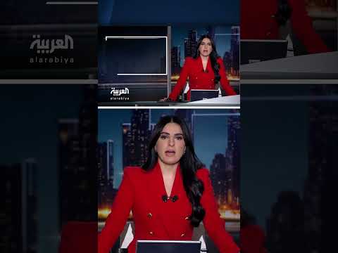 AlArabiya العربية