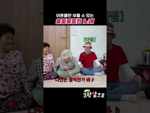 남들은 울퉁불퉁한데 [안동] #shorts