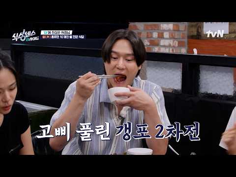 밥 소믈리에... 이거 진짜예요?🍚 쌀 10종 골라 먹는 한식당에 제대로 반한 식센이들ㅋㅋㅋ #유료광고포함 #식스센스:B사이드 EP.2 | tvN 260920 방송