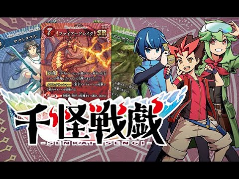 千怪戦戯プロモーションビデオ