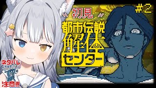 【#都市伝説解体センター】＼ 美桜ちゃんを助ける…！！ ／ ※ネタバレ注意【#天ヶ星水咲 / #Vtuber】
