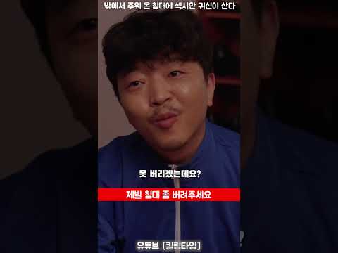 집에 너무 섹si한 귀신이 나타난다면?ㅋㅋㅋㅋㅋㅋㅋㅋㅋㅋㅋㅋㅋㅋㅋㅋㅋㅋㅋㅋㅋ