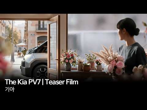 기아 | The Kia <strong>PV7</strong> | 티저