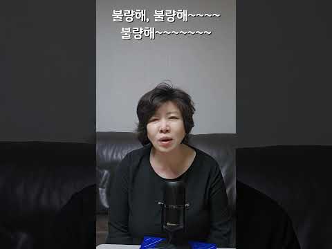 전라도가 불량해,불량해~