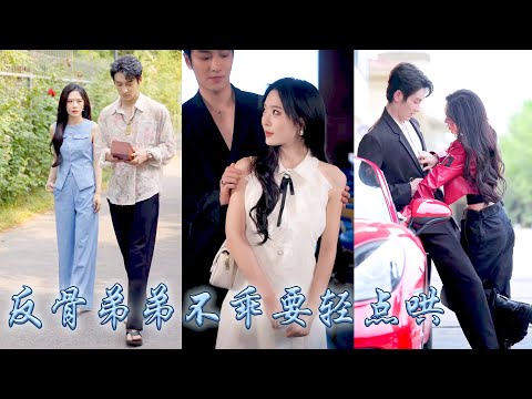 為了拿回公司她閃婚了臭名昭著的席家太子爺，領證第一天對方便和她約法三章，她欣然應允婚後也如他所願和他保持距離，可傲嬌太子爺卻又化身貼貼狂魔，夜夜撒嬌求寵紅着眼要名分！