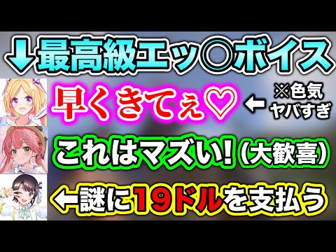 【後編】アキロゼの超絶ボイスで完全に仕留められるみこスバwww【ホロライブ切り抜き/大空スバル/さくらみこ/音乃瀬奏/アキロゼ】