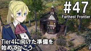 【Farthest Frontier】領主のお姉さん実況 47【街づくり】