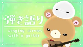 【弾き語り】やわらかであれたらいい。 #pnmcmnj